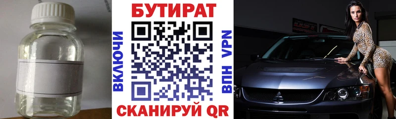 Купить  Терек  Бутират 1.4BDO 