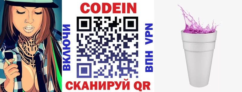 Кодеин напиток Lean (лин)  Купить закладки  Терек 