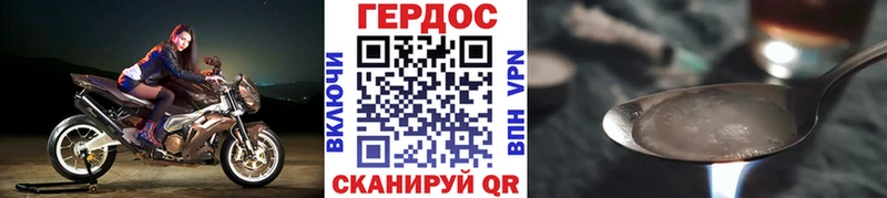Героин Heroin  Купить  Терек 